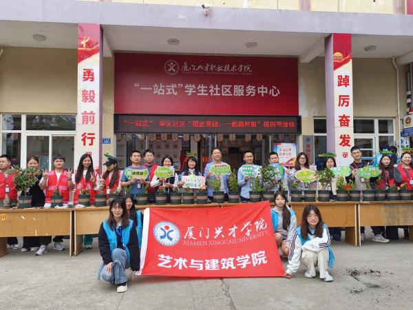 健康兴才||我校艺术与建筑学院开展“植此青绿，一起森呼吸”植树节活动
