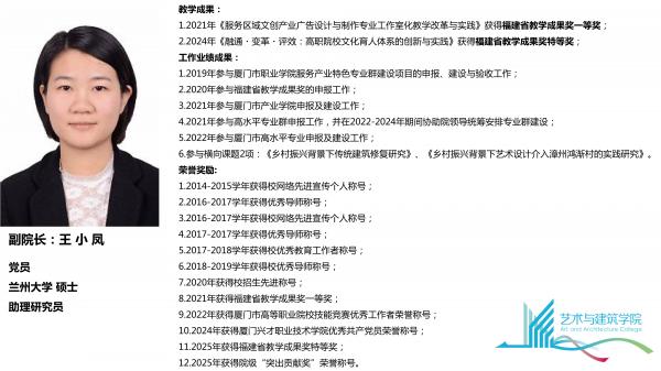 王王小凤.jpg