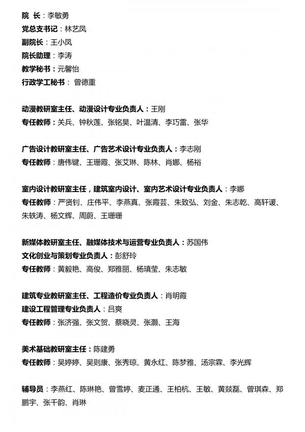 机构设置.jpg